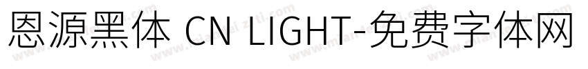 恩源黑体 CN LIGHT字体转换